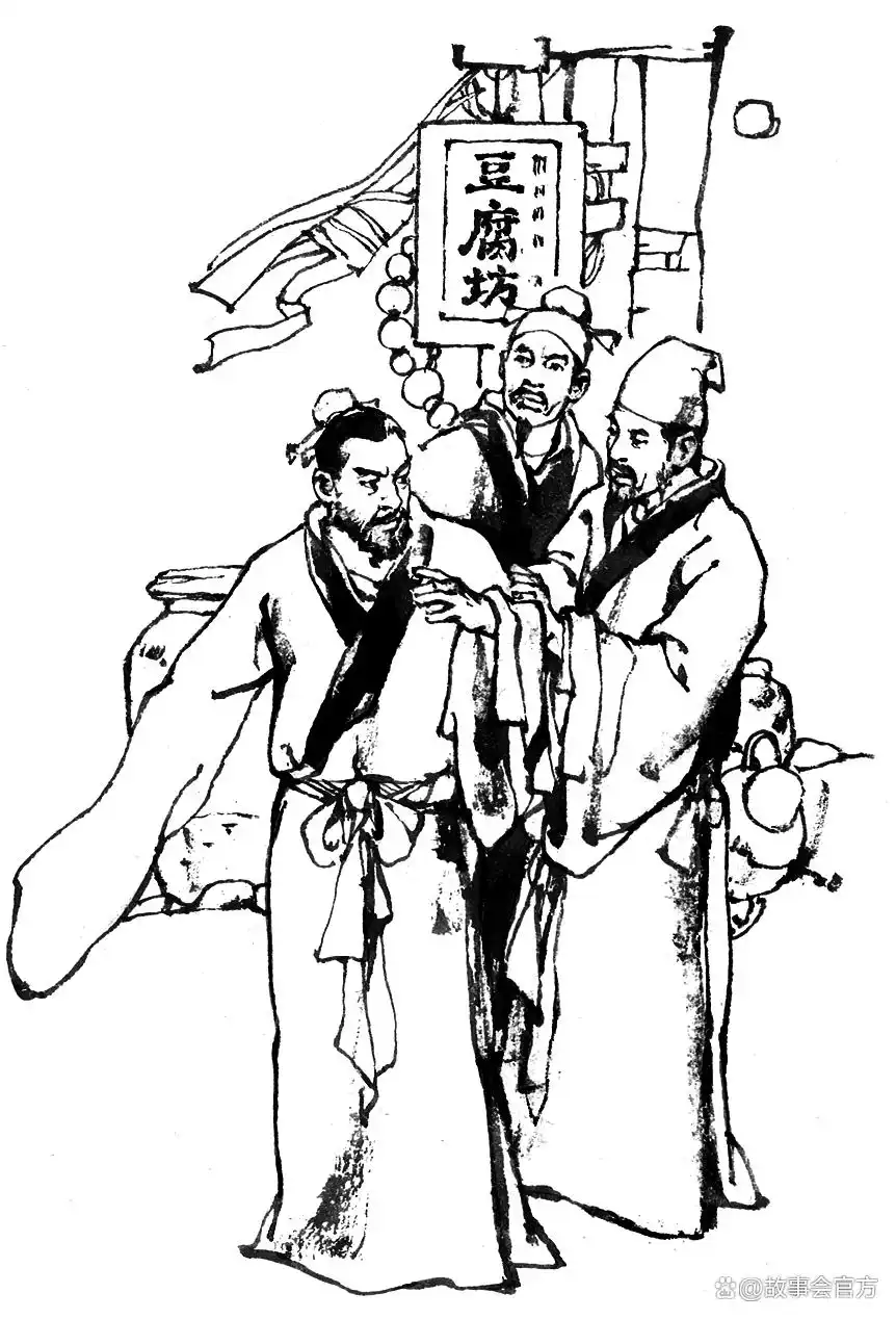 豆腐坊风波