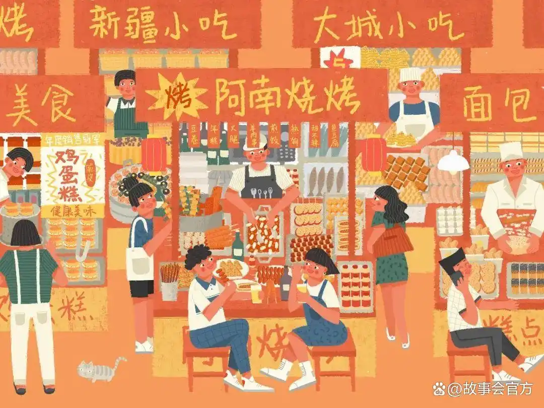 请你吃饭